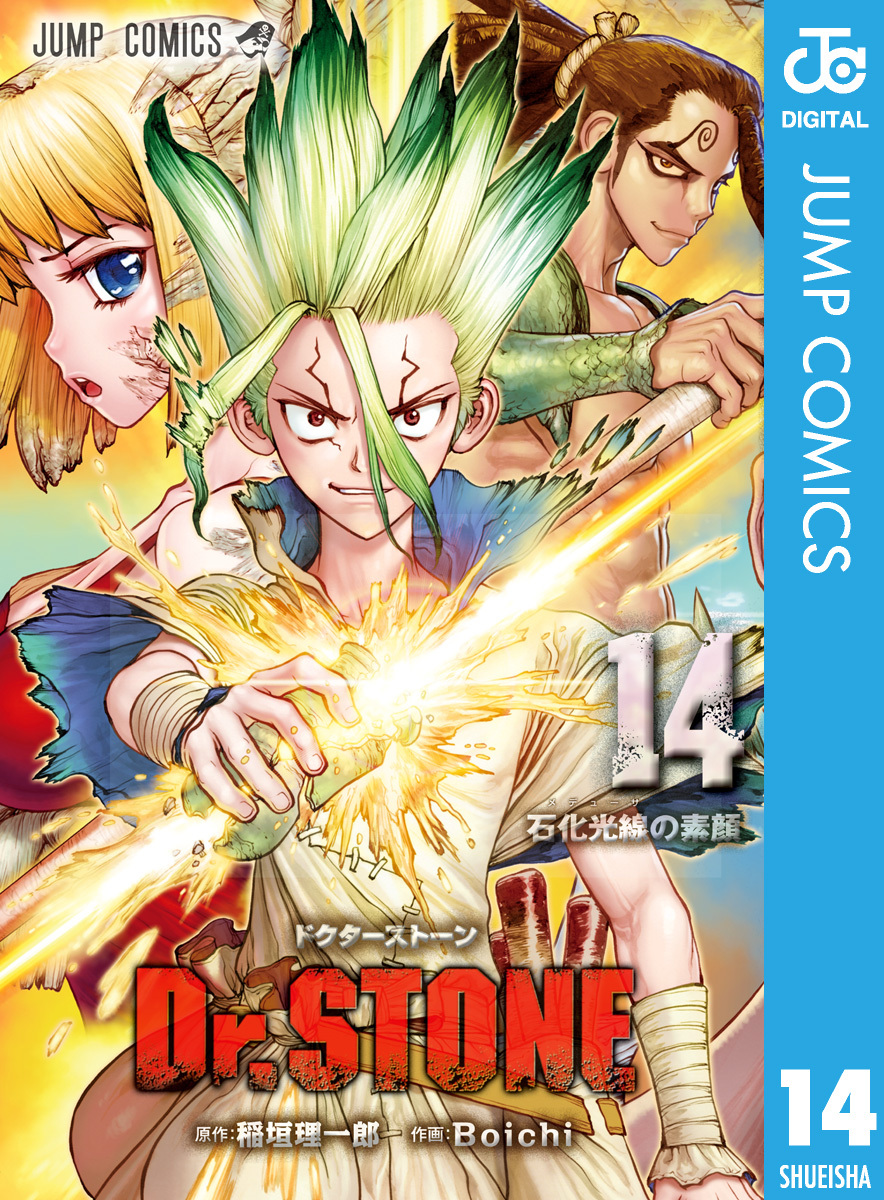 Dr.STONE 14