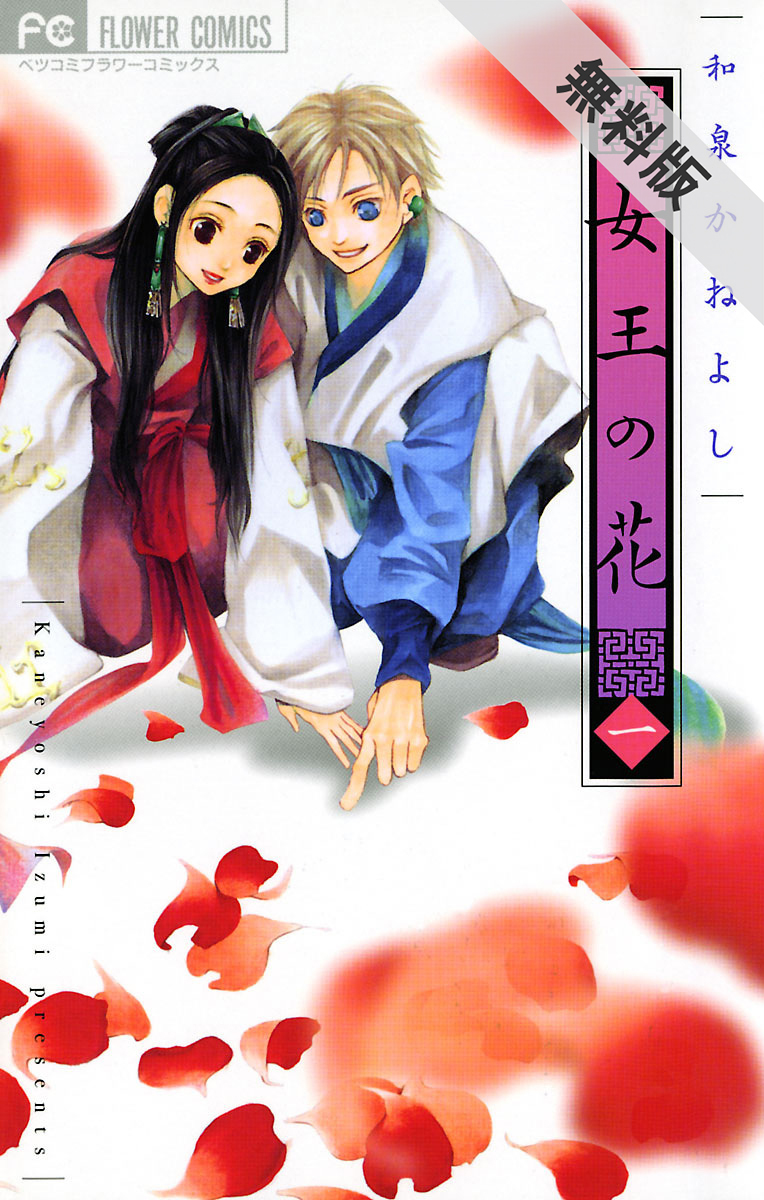 女性編 17年に完結した イッキ読みしたい名作 5選 Amebaマンガ 旧 読書のお時間です