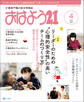 おはよう21 2022年4月号