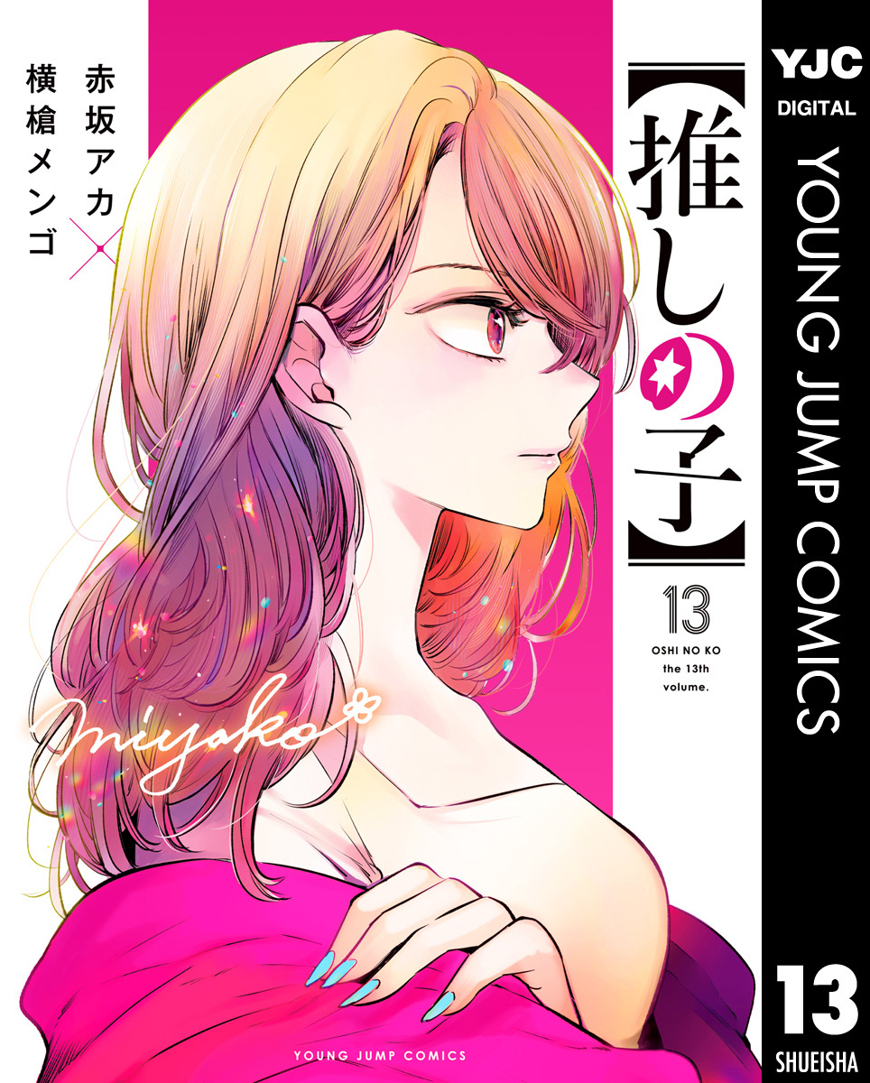 明日、私は誰かのカノジョ 8巻 9巻 10巻 11巻 12巻 13巻 14巻 - 女性漫画