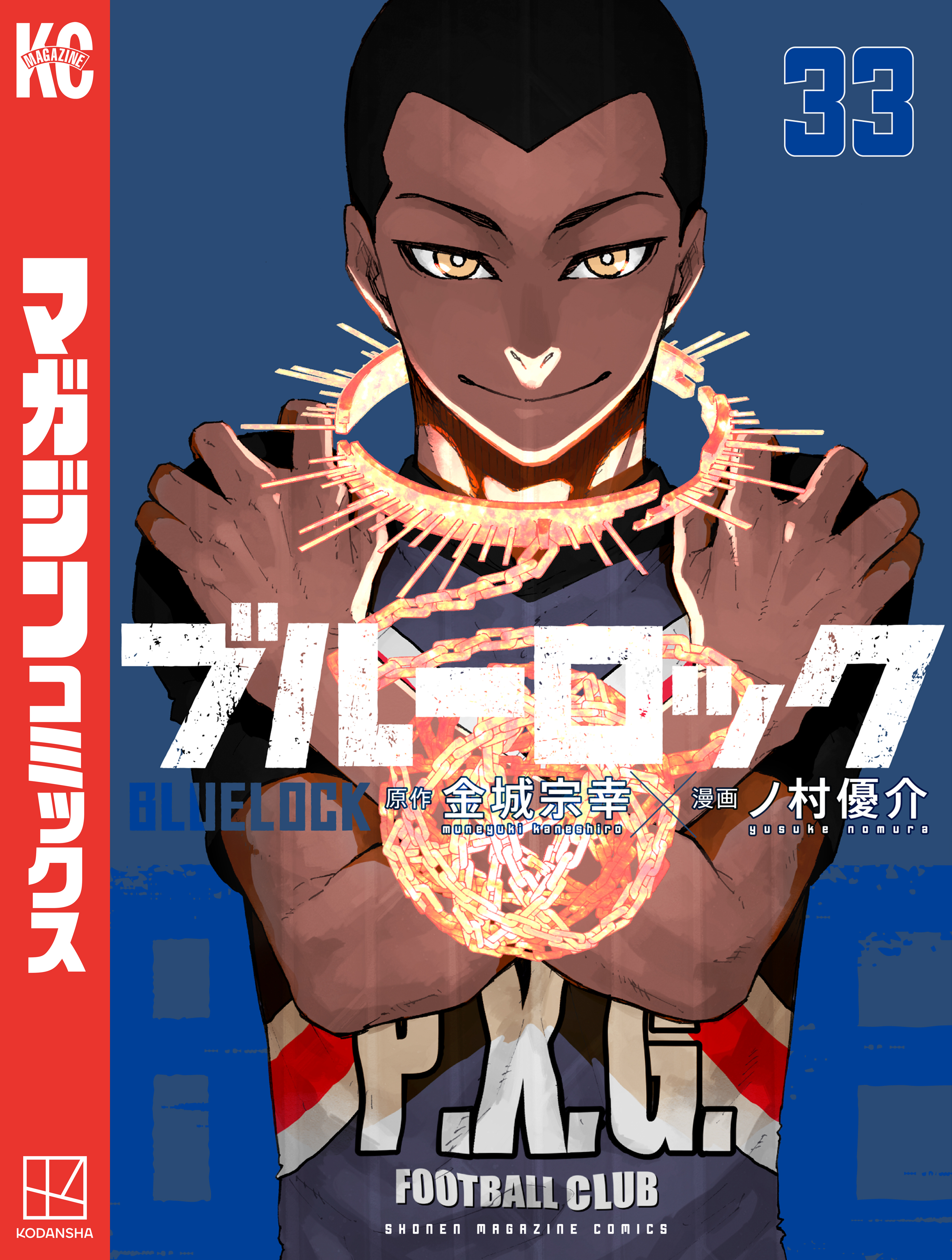 161話無料]あばれ花組(全202話)|押山雄一,森伸一郎|無料連載