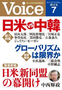 Voice 平成27年7月号