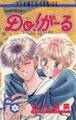 Do!がーる