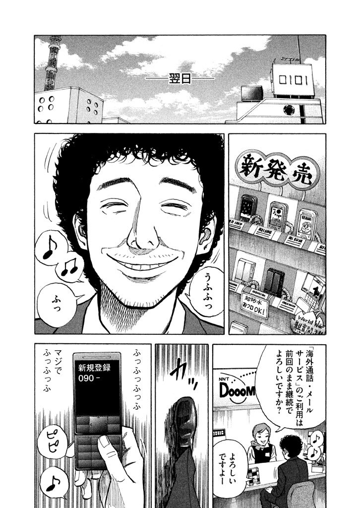 37話無料]宇宙兄弟の全エピソード一覧(全367話)|小山宙哉|無料連載