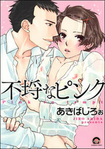 ココロパラダイムシフト 短編 無料 試し読みなら Amebaマンガ 旧 読書のお時間です ココロパラダイムシフト 短編 無料 試し読みなら Amebaマンガ 旧 読書のお時間です