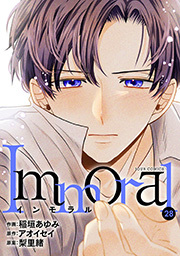 Immoral ： 28