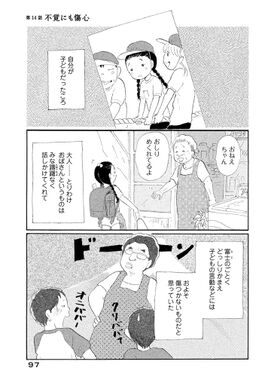 26話無料 たそがれたかこ 無料連載 Amebaマンガ 旧 読書のお時間です