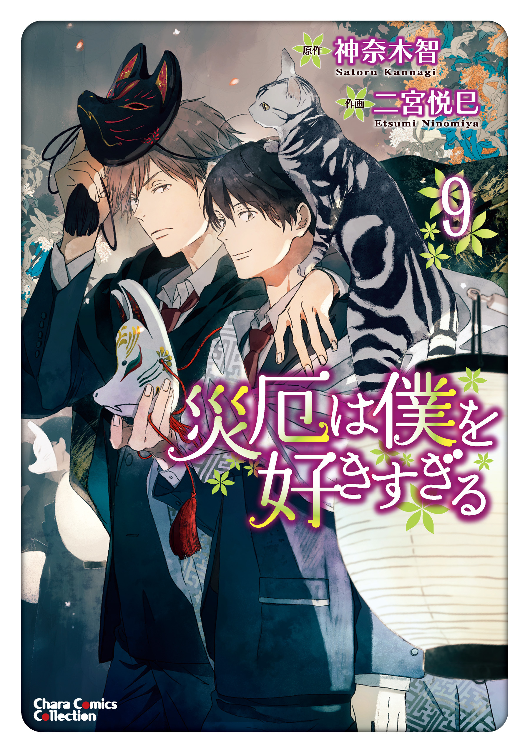 Charaの作品一覧（246件）|人気マンガを毎日無料で配信中! 無料・試し