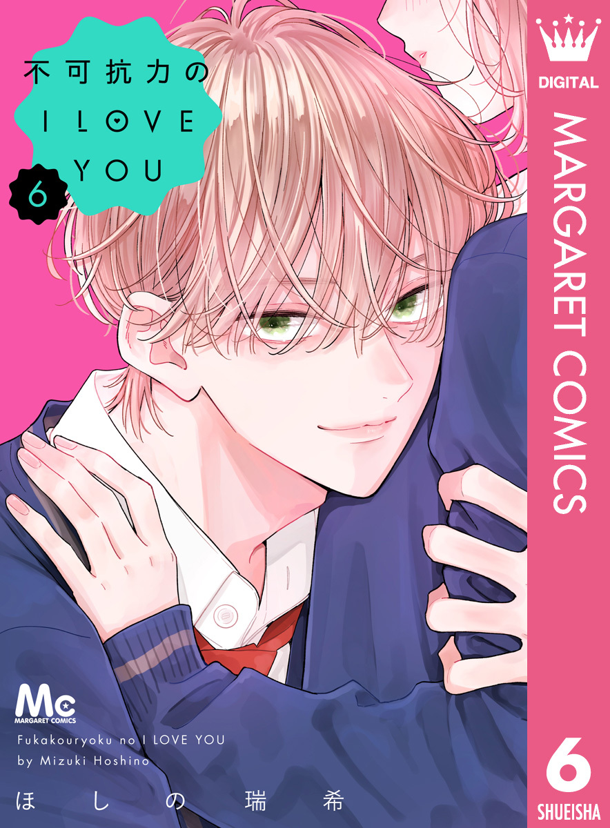 ケダモノ彼氏 1～13巻 藍川さき Amazon.co.jp: ケダモノ彼氏 13 (マーガレットコミックス