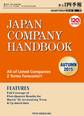 Japan Company Handbook 2015 Autumn (英文会社四季報2015Autumn号)