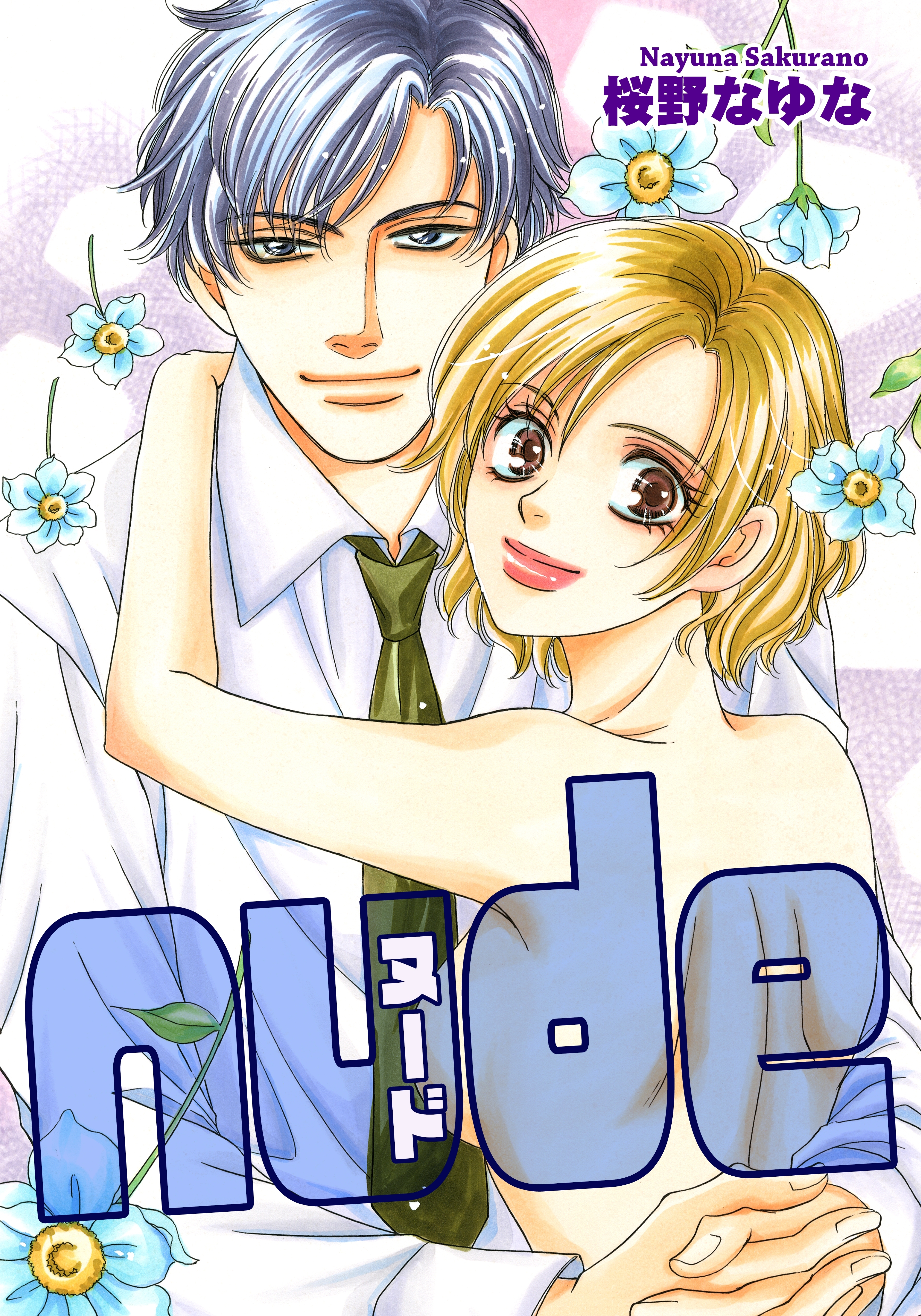 nude-ヌード-