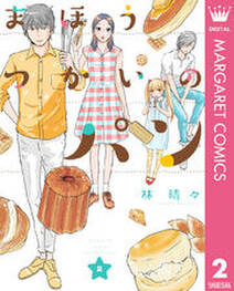 エーヨーヒーロー 無料 試し読みなら Amebaマンガ 旧 読書のお時間です エーヨーヒーロー 無料 試し読みなら Amebaマンガ 旧 読書のお時間です