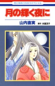 花咲ける青少年 特別編 無料 試し読みなら Amebaマンガ 旧 読書のお時間です 花咲ける青少年 特別編 無料 試し読みなら Amebaマンガ 旧 読書のお時間です