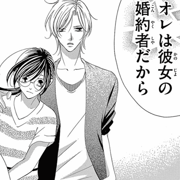 飲み会の後にイケメン拾いました 無料 試し読みなら Amebaマンガ 旧 読書のお時間です