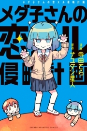 別冊少年マガジンの作品一覧 158件 Amebaマンガ 旧 読書のお時間です
