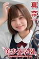 美少女学園 真奈 Part.24
