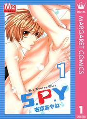 S.P.Y～スイムパラダイスヘヨウコソ～ 1