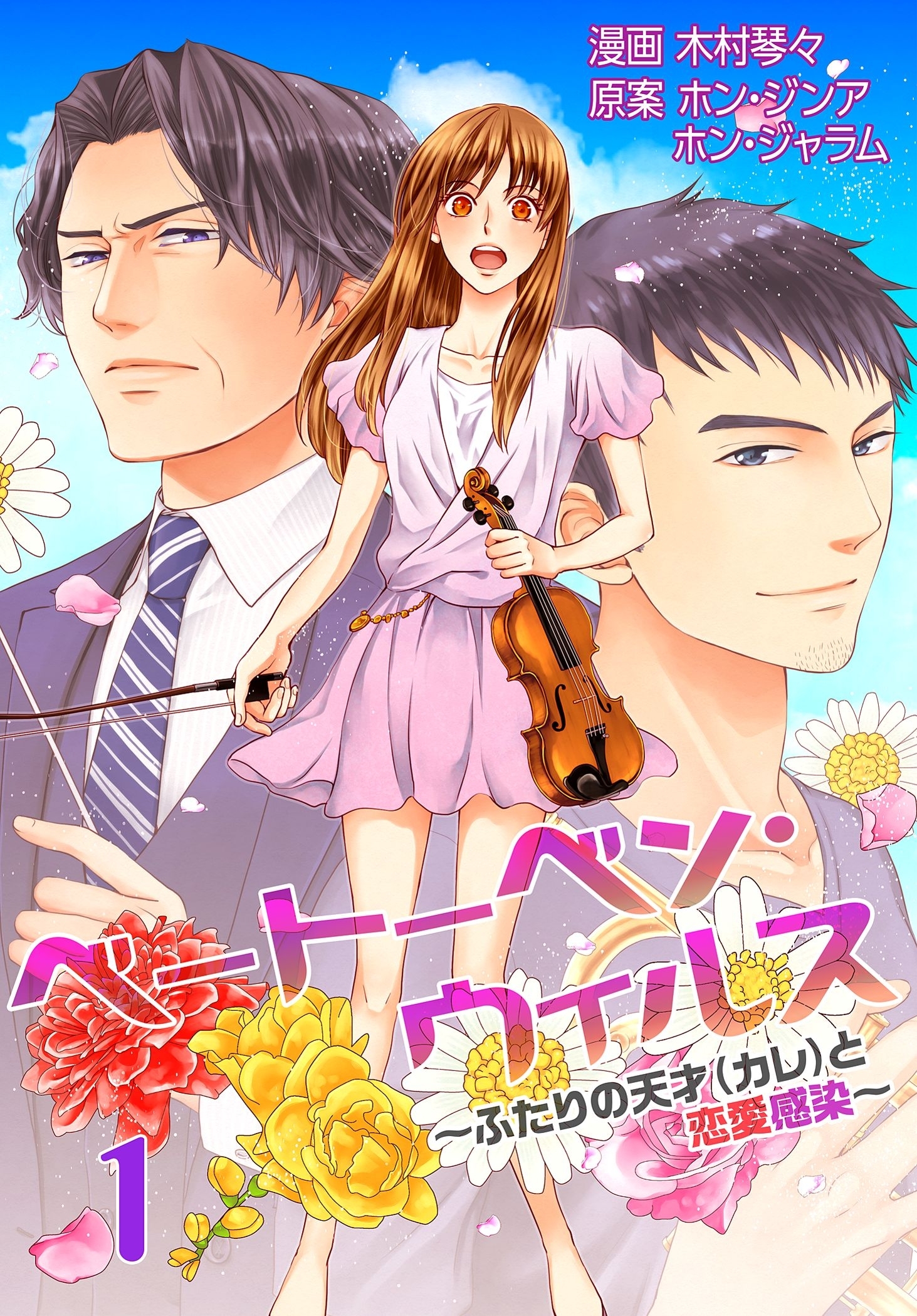 ぬくもりを肌で教えて 沖田総司 全1巻 完結 木村琴々 人気マンガを毎日無料で配信中 無料 試し読みならamebaマンガ 旧 読書のお時間です