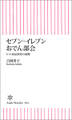 セブン‐イレブンおでん部会