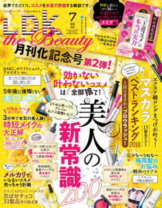 LDK the Beauty 2018年7月号