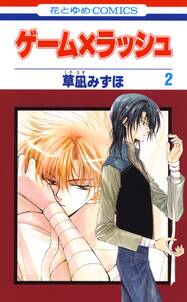 よいこの心得 無料 試し読みなら Amebaマンガ 旧 読書のお時間です よいこの心得 無料 試し読みなら Amebaマンガ 旧 読書のお時間です