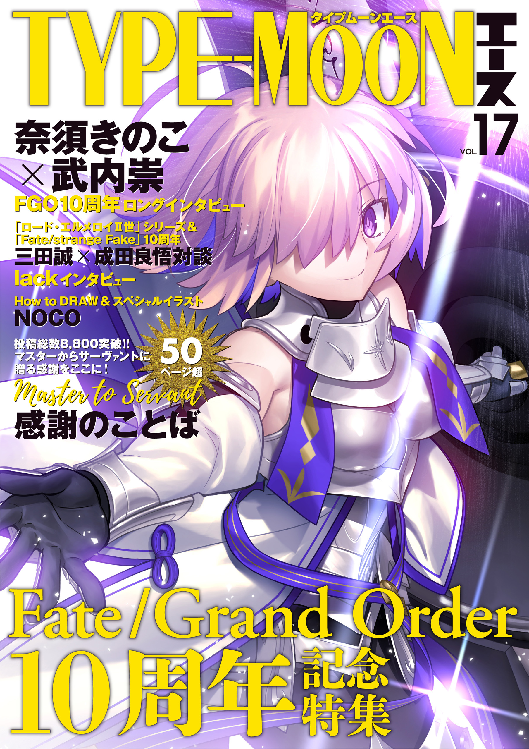 ＴＹＰＥ-ＭＯＯＮエース