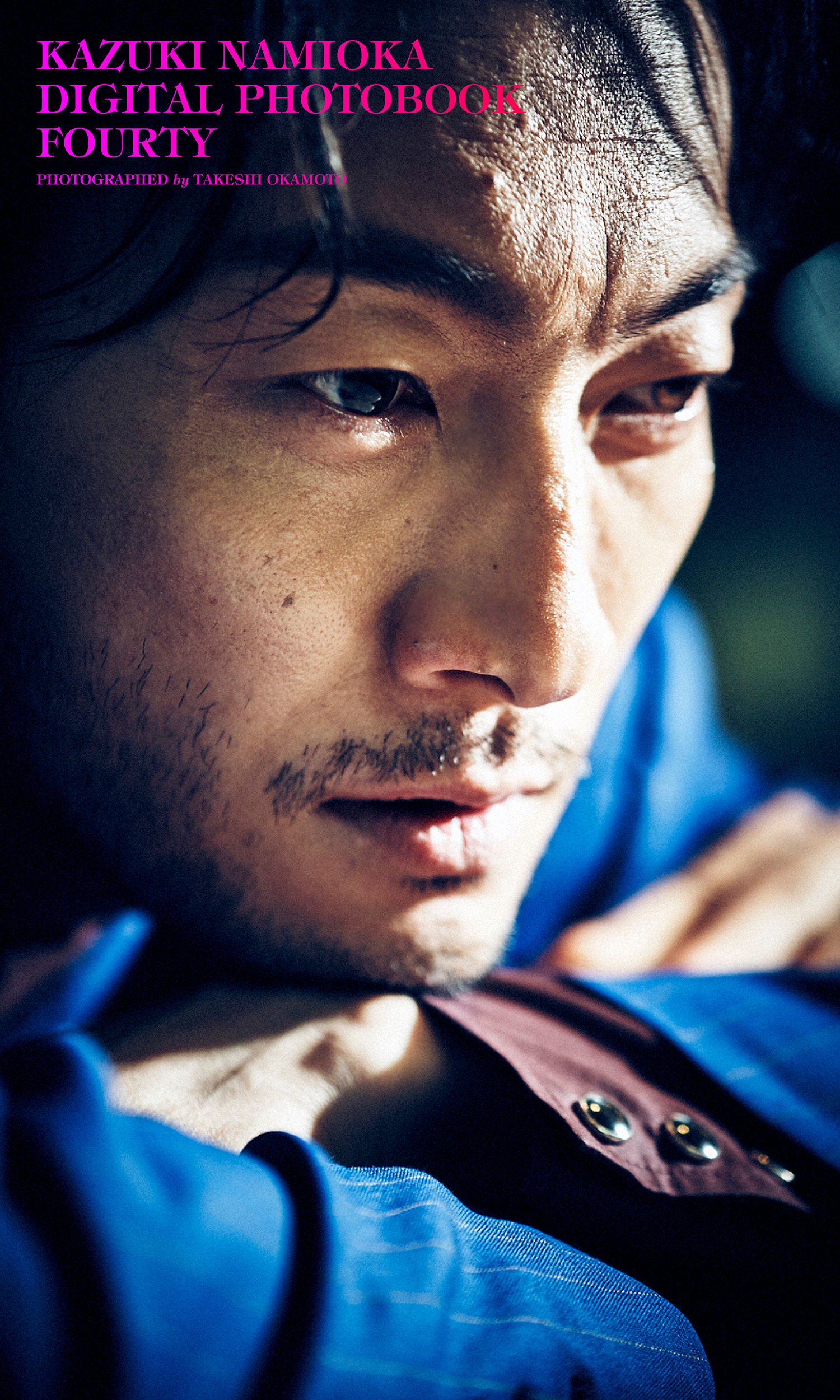 【デジタル限定】波岡一喜写真集「FOURTY」