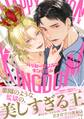 ハッピープリズンキングダム 【電子限定おまけ付き】