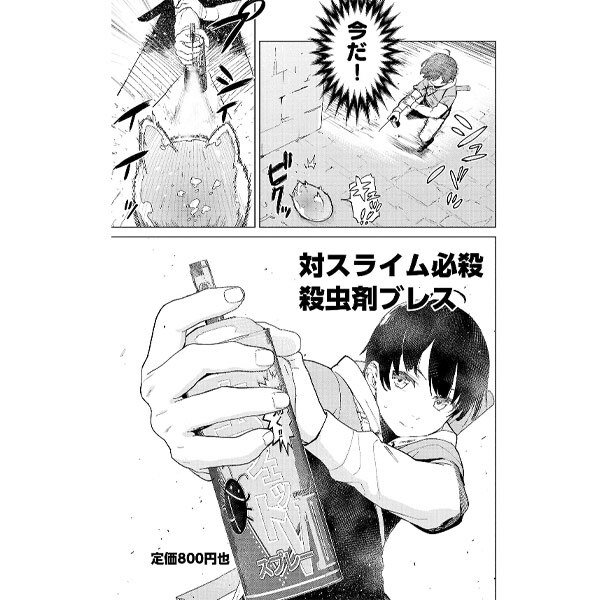 104話無料]性別が、ない！～両性具有の物語～(全120話)|新井祥|無料