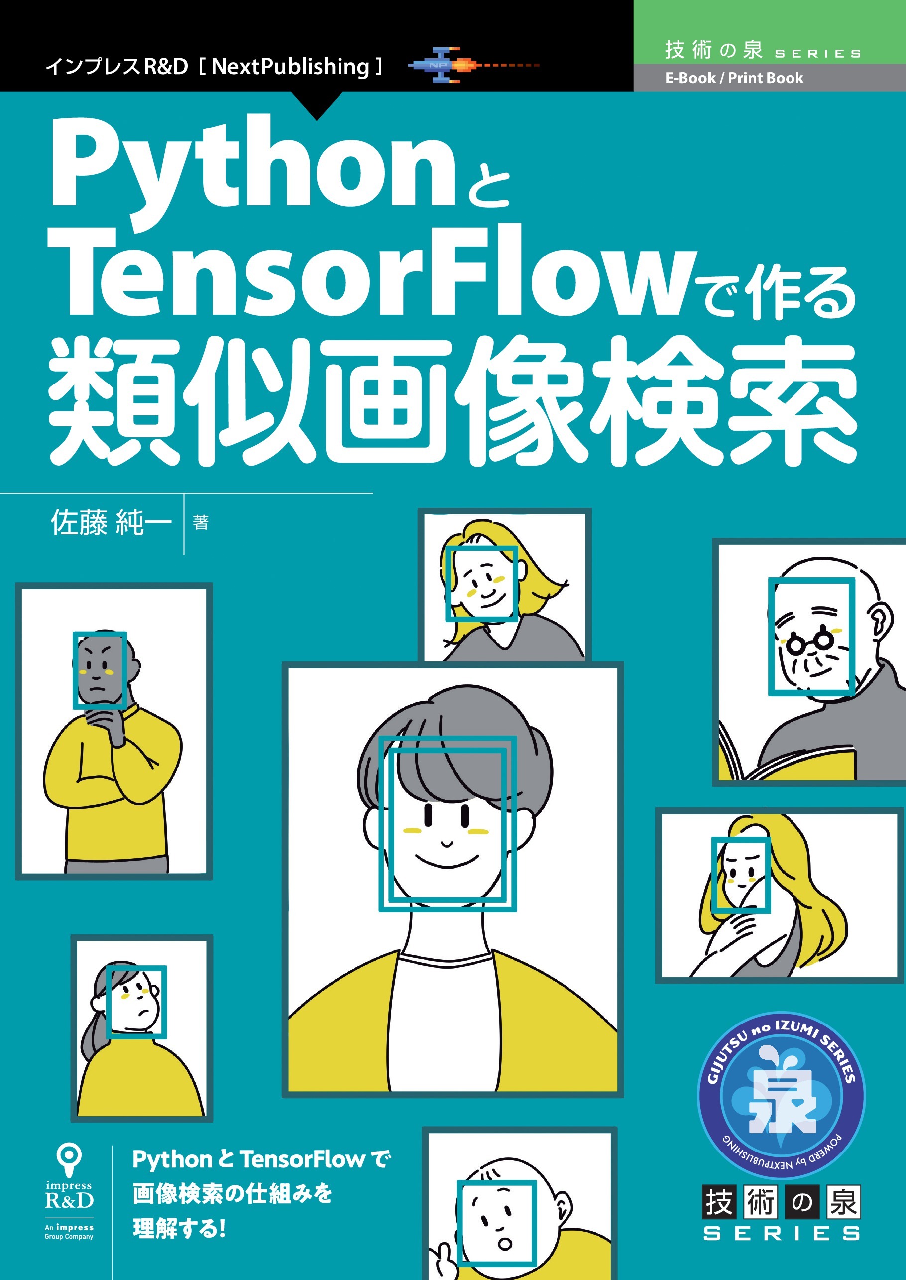 PythonとTensorFlowで作る類似画像検索