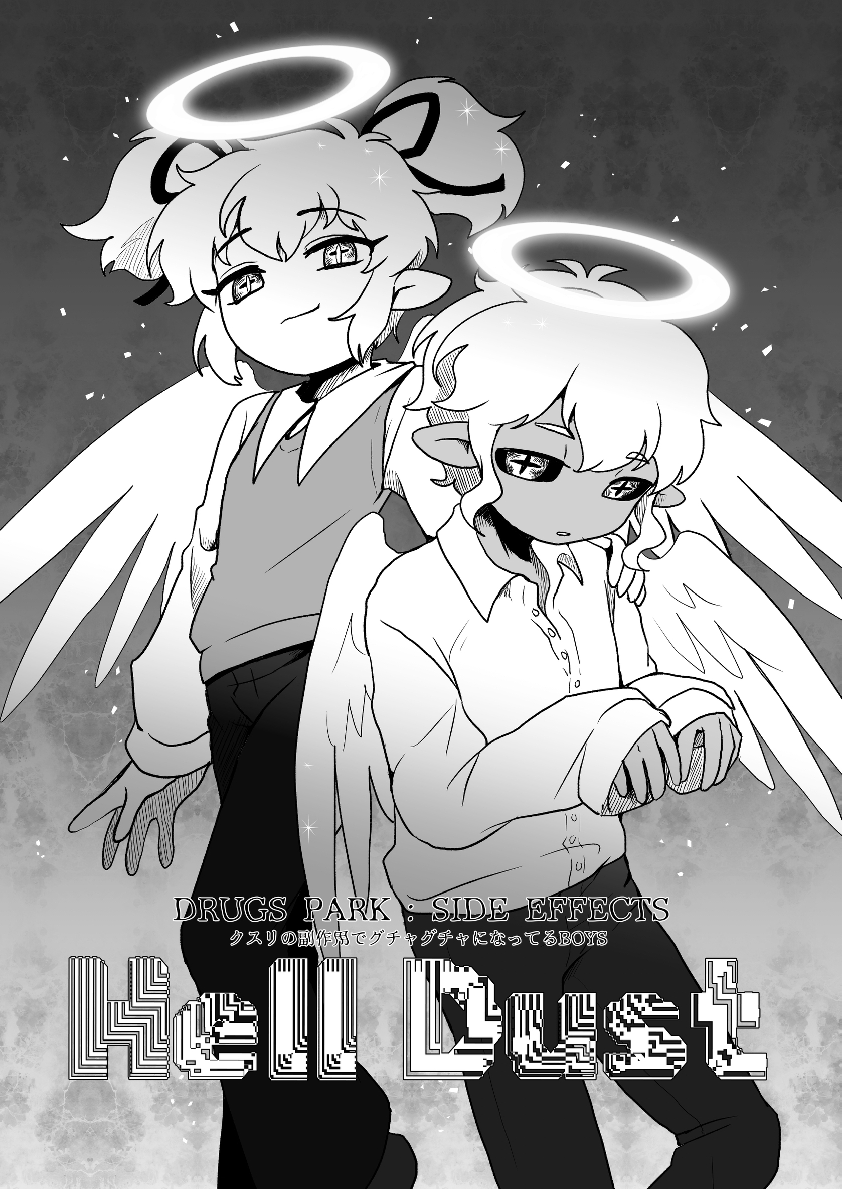 DRUGS PARK: SIDE EFFECTS クスリの副作用でグチャグチャになってるBOYS~Hell Dust~