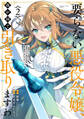 要らない悪役令嬢、我が国で引き取りますわ 優秀なご令嬢方を追放だなんて愚かな真似、国を滅ぼしましてよ? (2)