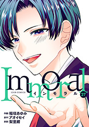 Immoral ： 27