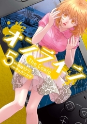 オンライン The Comic　5