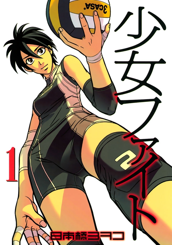 おすすめバレーボール漫画10選 未経験の人でも面白い Amebaマンガ 旧 読書のお時間です