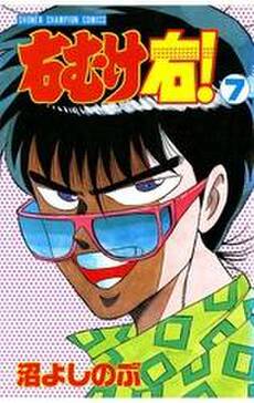 右むけ右 7 無料 試し読みなら Amebaマンガ 旧 読書のお時間です 右むけ右 7 無料 試し読みなら Amebaマンガ 旧 読書のお時間です