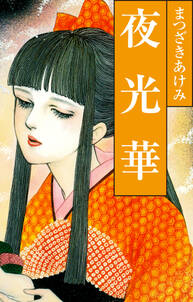 泣きたい時に読む本 無料 試し読みなら Amebaマンガ 旧 読書のお時間です 泣きたい時に読む本 無料 試し読みなら Amebaマンガ 旧 読書のお時間です