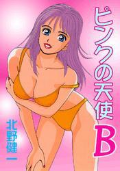 ピンクの天使Ｂ