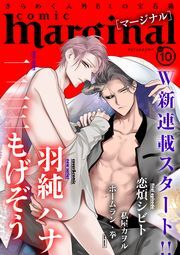 comic marginal ： 10