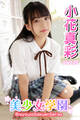 美少女学園 小花真彩 Part.25