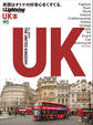 別冊Lightning Vol.178 UK本