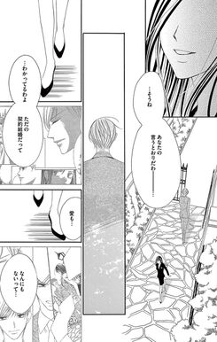 話無料 王様に捧ぐ薬指 無料連載 Amebaマンガ 旧 読書のお時間です