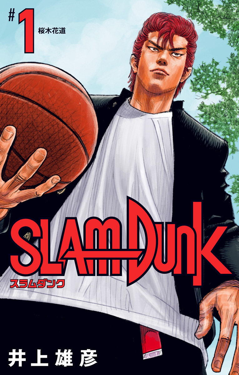 SLAM DUNK 1