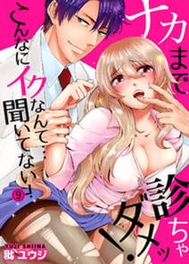 98話無料 ピンクの契約書 にサインします 無料連載 Amebaマンガ 旧 読書のお時間です 98話無料 ピンクの契約書 にサインします 無料連載 Amebaマンガ 旧 読書のお時間です