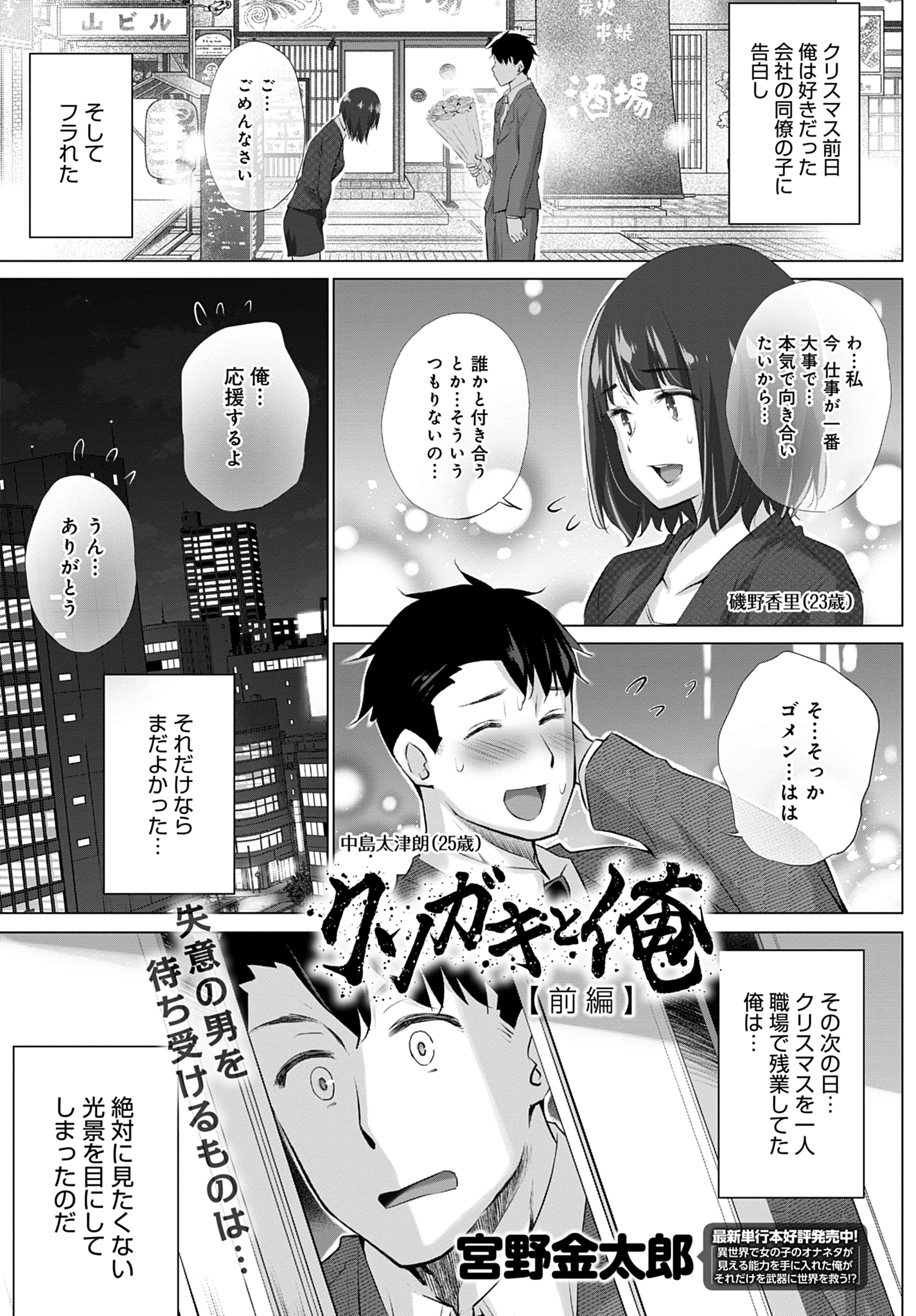 クソガキと俺 前編