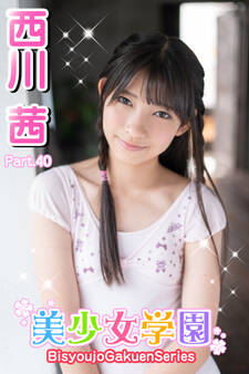 美少女学園 西川茜 Part.40