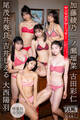 一ノ瀬瑠菜 加藤綾乃 吉井しえる 尾茂井奏良 大西陽羽 古田彩仁 【増量版 全50P】ヤンマガアザーっす!<YM2025年2/3号未公開カット> ヤンマガデジタル写真集