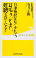 自律神経を良くすれば、耳鳴り、めまい、難聴も良くなる!