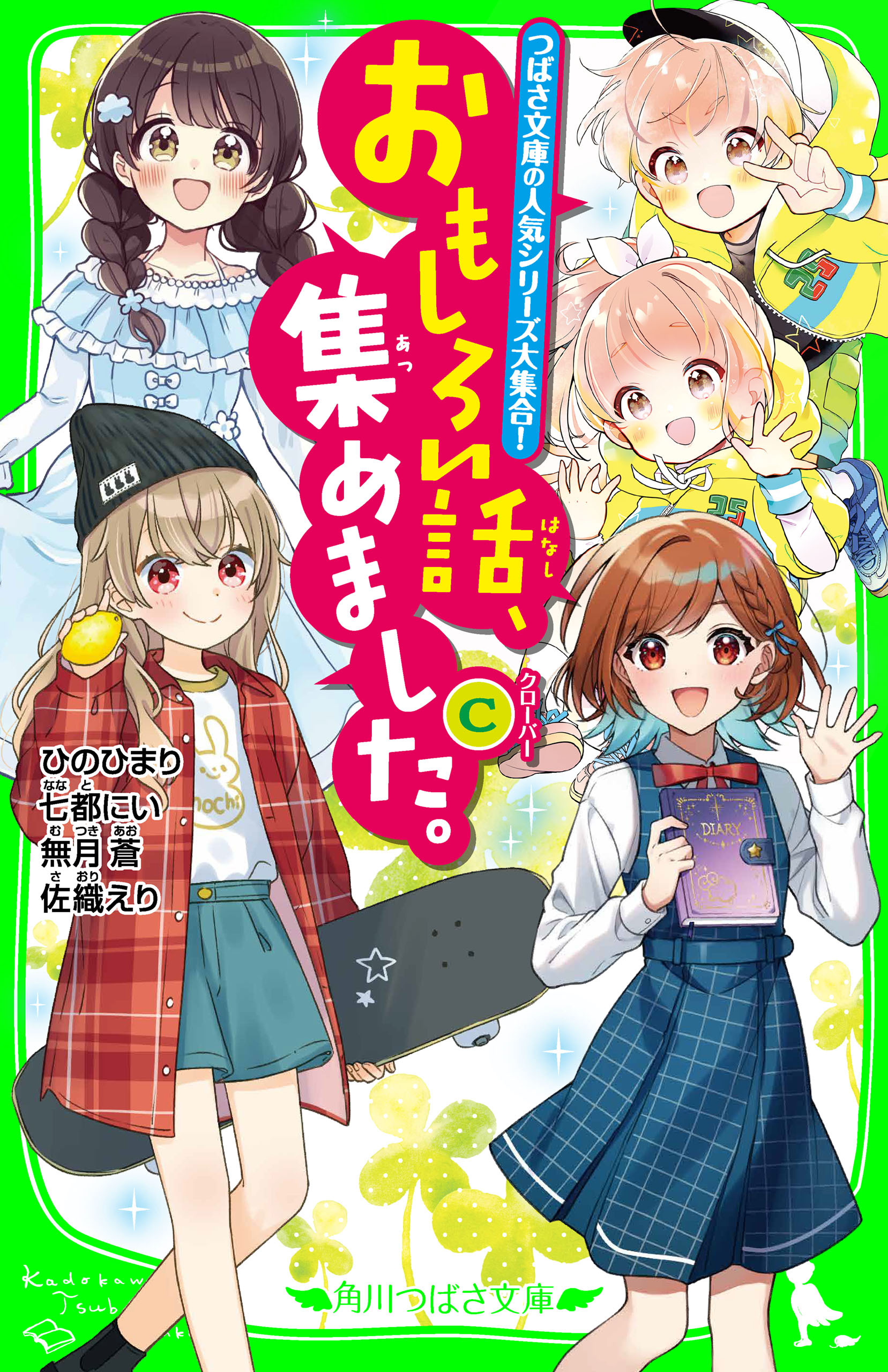 おもしろい話、集めました。