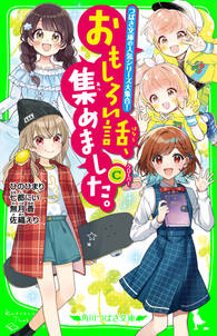 おもしろい話、集めました。